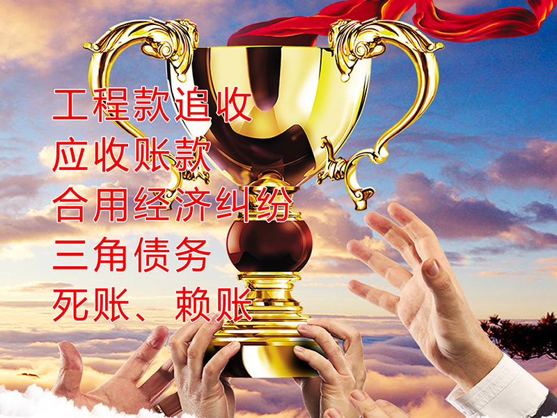 肥西要债公司